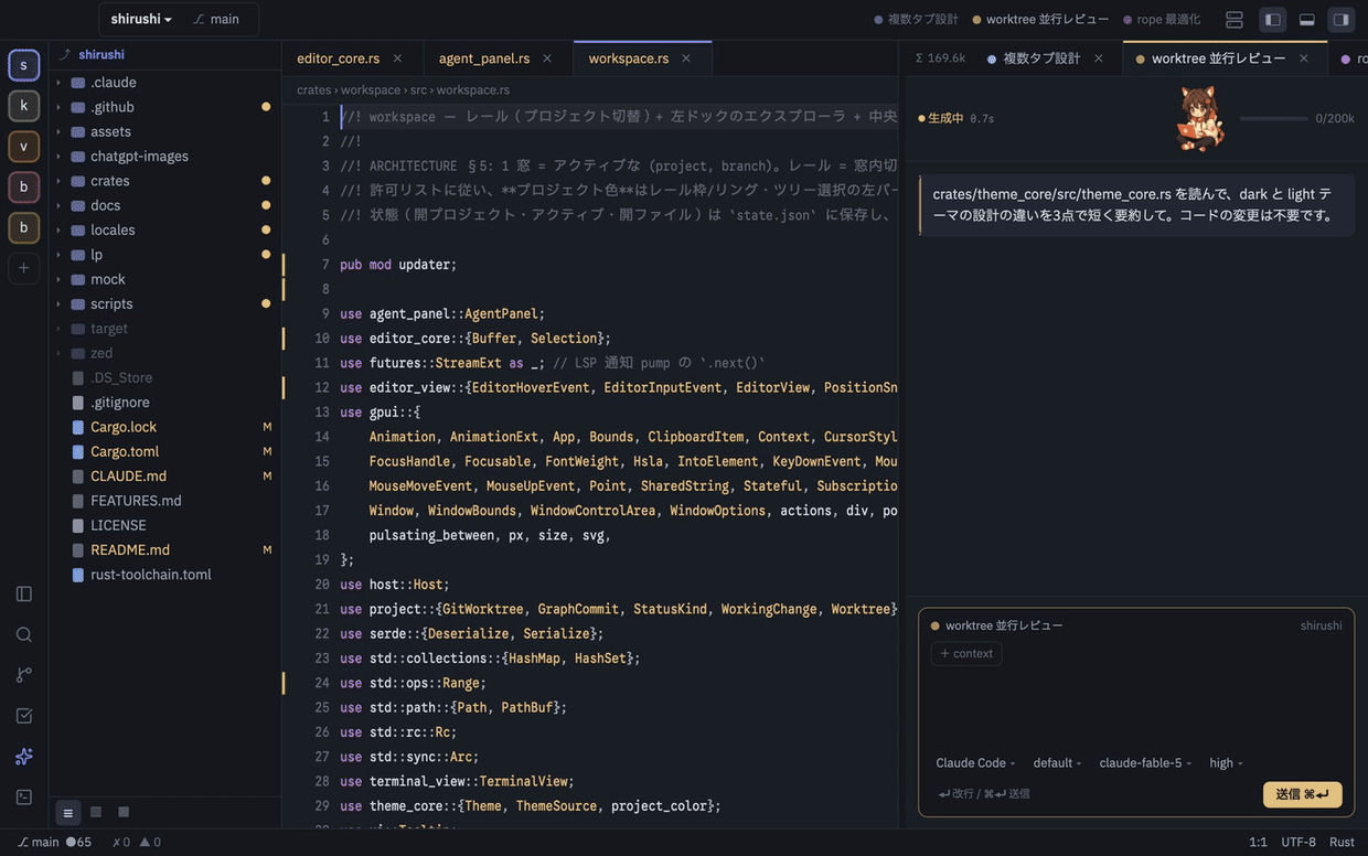 necoder の中で Claude Code が答えている実際の画面